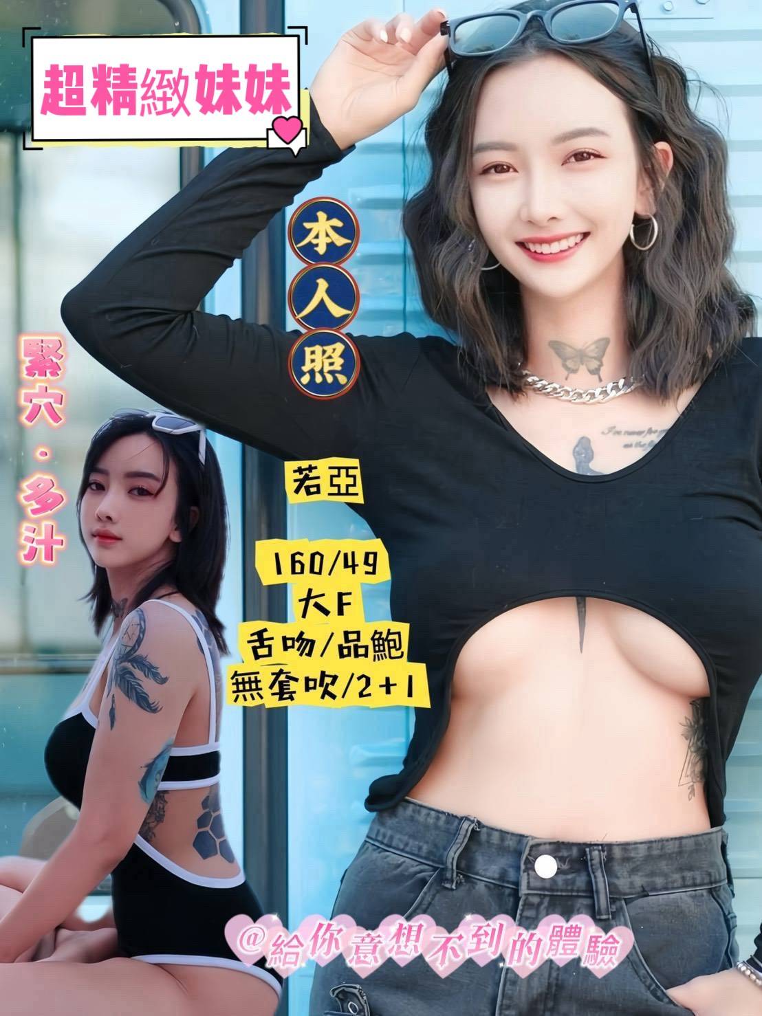 子萱 宜蘭 樓鳳 36C 擅長冰塊(客自備)